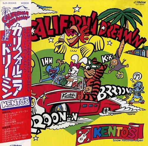 ケントス カリフォルニアドリー