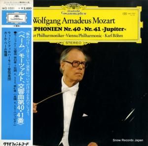 カール・ベーム モーツァルト:交響曲第40・41番「ジュピター」 MG1051