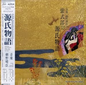 細野晴臣 紫式部 源氏物語 28.3H-314