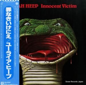 ユーライア・ヒープ 罪なきいけにえ P-10441B