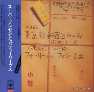 フォーリーブス スーパープレゼント’74 SOLL61