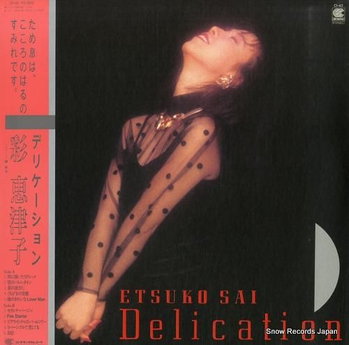 彩恵津子 デリケーション CI