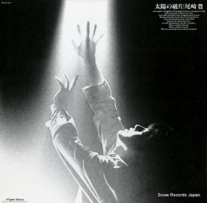 尾崎豊 太陽の破片 MCR-503