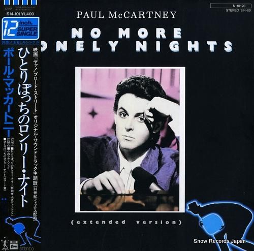ポール・マッカートニー レコード８組セット Yahoo!オークション -「mccartneyポールマッカートニー」(音楽