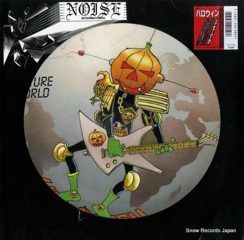 ハロウィン フューチャー・ワールド VIZ-1 | レコード買取 ハロウィン フューチャー・ワールド VIZ-1 | レコード買取