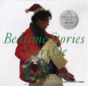 繾Τ bedtime stories 12.3H-261