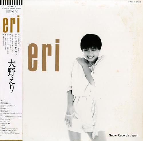 大野えり eri YF-700