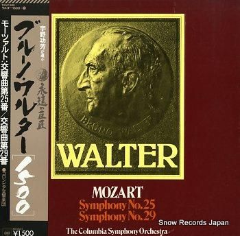 ブルーノ・ワルター モーツァルト:交響曲第25番、第29番 ブルーノ・ワルター モーツァルト:交響曲第25番、第29番