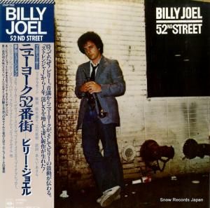 ビリー・ジョエル ニューヨーク52番街 25AP1152