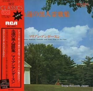 マリアン・アンダーソン 永遠の黒人霊歌集 SRA-2602