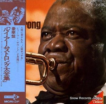 ルイ・アームストロング 豪華盤