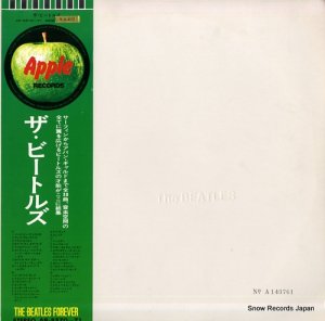 ザ・ビートルズ ホワイト・アルバム AP-8570-71