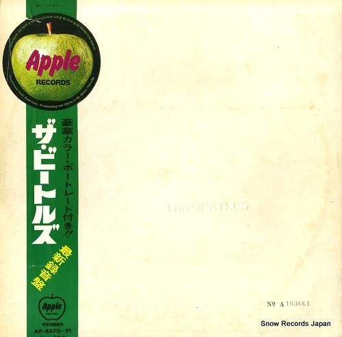ザ・ビートルズ ホワイト・アルバム AP-8570-71 | レコード買取 ザ・ビートルズ ホワイト・アルバム AP-8570-71 | レコード買取