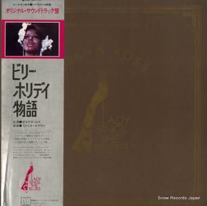 ダイアナ・ロス ビリー・ホリデイ物語 SWG-7601