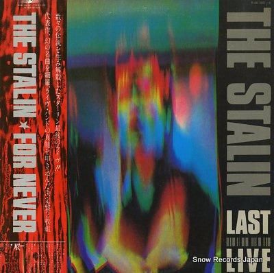 ザ・スターリン フォー・ネバー