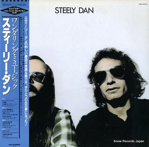 スティーリー・ダン ワンダリン