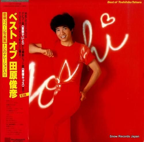 田原俊彦 ベスト・オブ・田原俊