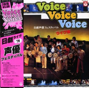 V/A ͥեƥХ롦voice voice voice饤 CS-7112-3