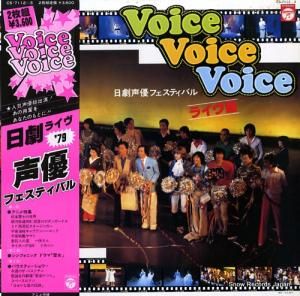 V/A 日劇声優フェスティバル・voice voice voice〜ライヴ盤 CS-7112-3