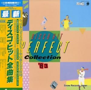 V/A 最新ディスコ・ヒット全曲集 UPS-304-5-V