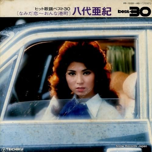 八代亜紀 ヒット歌謡ベスト30