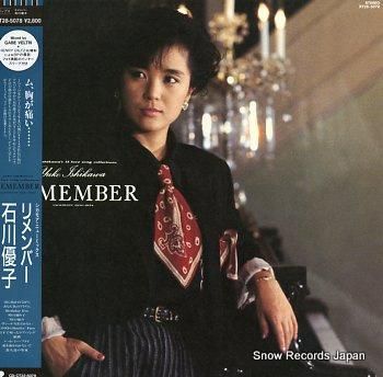 石川優子 リメンバー RT28-5078 | レコード買取