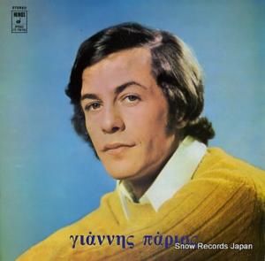 ˥ѥꥪ yiannis parios MSM134