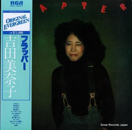 吉田美奈子　FLAPPER フラッパー RHL 2007 吉田美奈子 フラッパー RHL-2007 | レコード買取