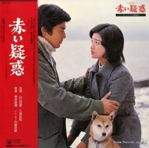 菊池俊輔 赤い疑惑/山口百恵 25AH430