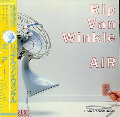 エアー リップ・ヴァン・ウィン