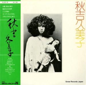 ȵ kumiko akiyoshi ELEC-9