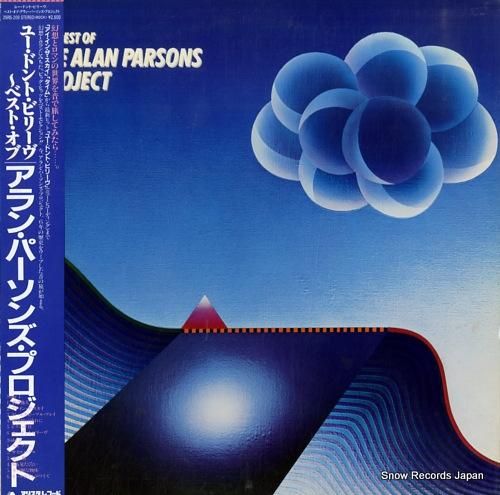 アラン・パーソンズ・プロジェク