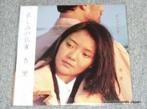 Τ kanashimi no kujaku BL-217