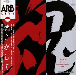 ARB live  VIH-28152