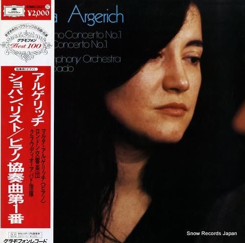 ESOTERIC エソテリック アルゲリッチ ショパン リスト マルタ・アルゲリッチ ショパン＆リスト：ピアノ協奏曲第1番