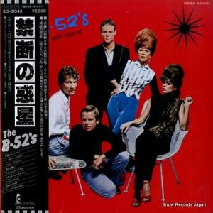 THE B-52'S 禁断の惑星 ILS-81343