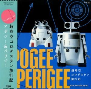 アポジー&ペリジー 超時空コロダスタン旅行記 YLR-28018