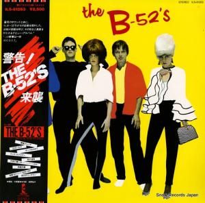 THE B-52'S 警告! 来襲 the b-52's ILS-81263