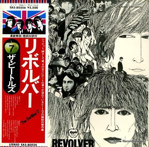 ザ・ビートルズThe Beatles - Revolver LP レコード