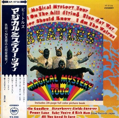 ザ・ビートルズ マジカル・ミス