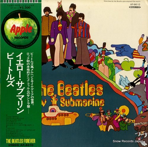 ザ・ビートルズ イエロー・サブマリン AP-8610 | レコード買取