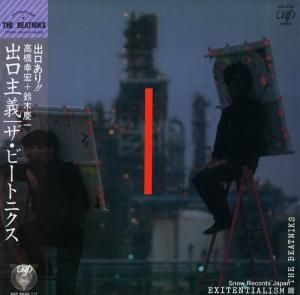 ザ・ビートニクス 出口主義 30019-28