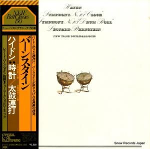 レナード・バーンスタイン ハイドン:時計/太鼓連打 23AC510