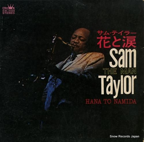 サム・テイラー 花と涙 GW-