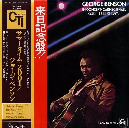 ジョージ・ベンソン サマータイ