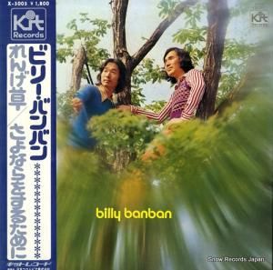ӥ꡼ХХ billy banban X-5005