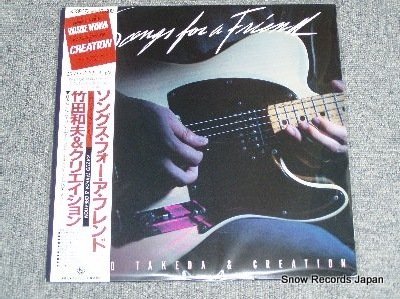 【CD】竹田和夫、クリエイション/SONGS FOR A FRIEND/94年盤