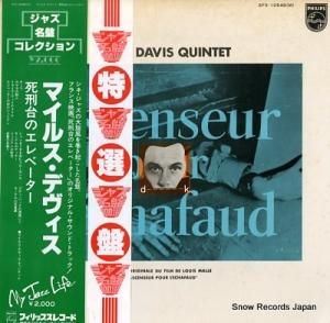 マイルス・デイヴィス 死刑台のエレベーター SFX-10546(M)