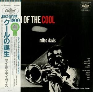 マイルス・デイヴィス クールの誕生 ECJ-50050