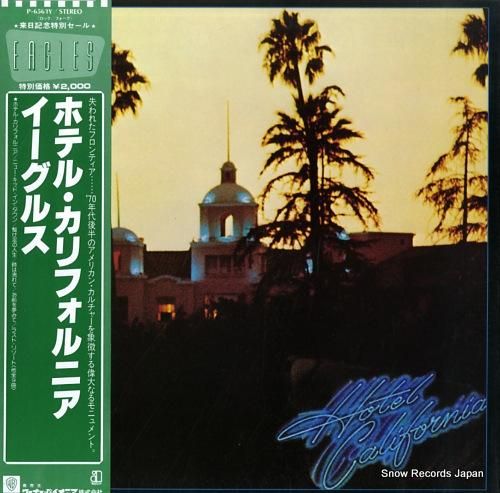 イーグルス ホテル・カリフォルニア P-6561Y | レコード買取